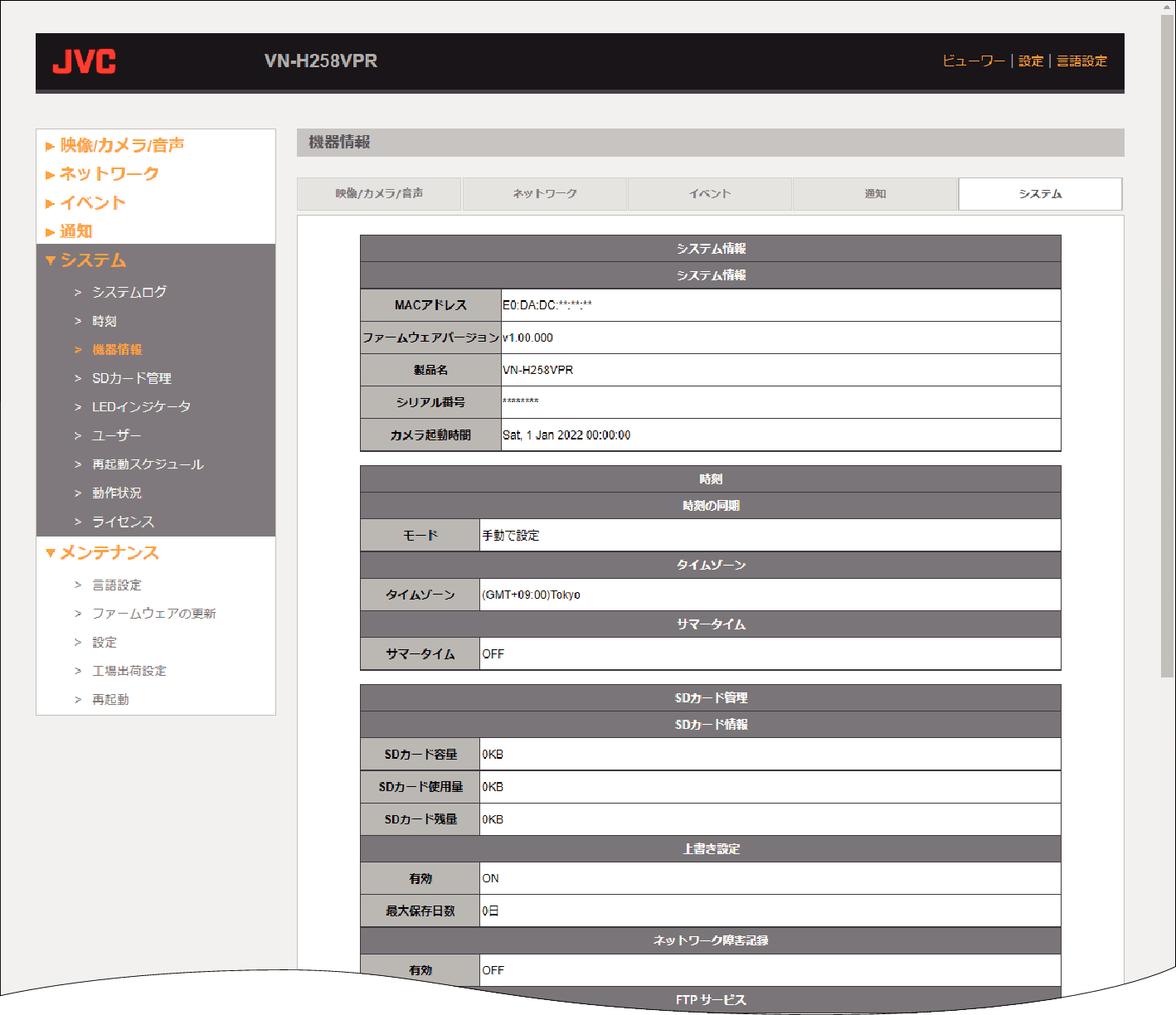 H258VPR Device information-1